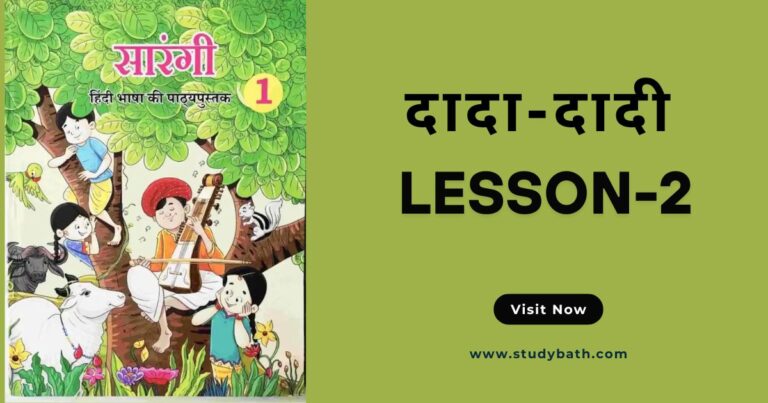 दादा-दादी