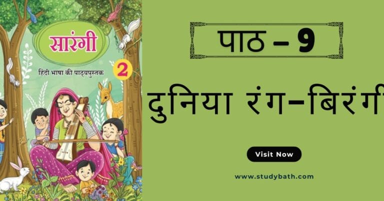 दुनिया रंग-बिरंगी