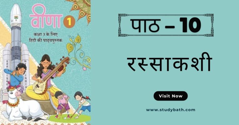 रस्साकशी