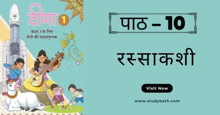 रस्साकशी