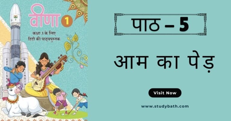 आम का पेड़