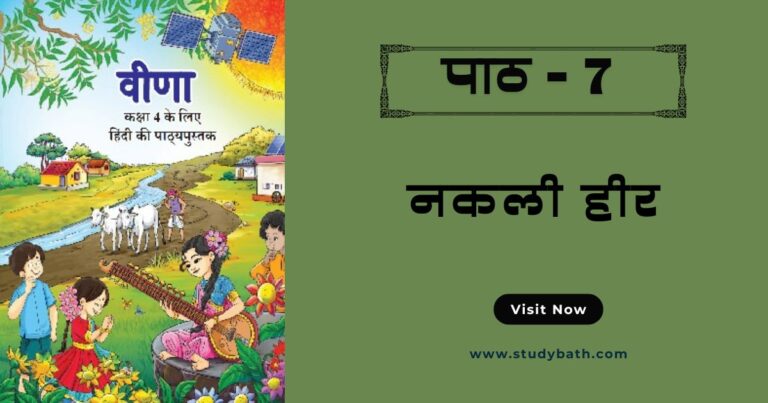 नकली हीरे