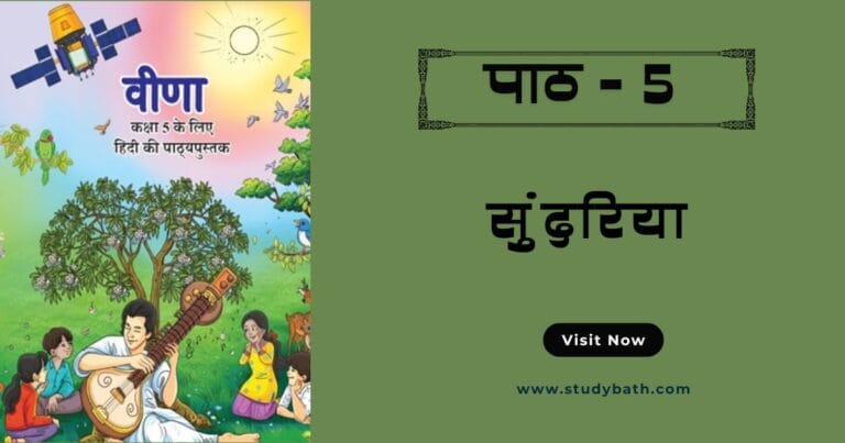 सुंदरिया