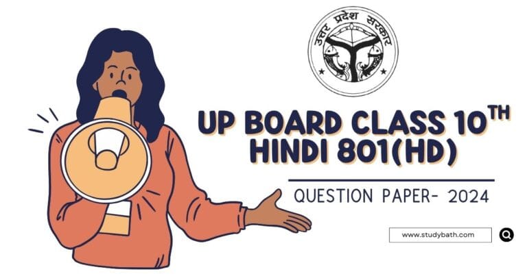 U.P Board Class 10 Hindi 801 (HD) Question Paper 2024