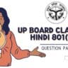 U.P Board Class 10 Hindi 801 (HF) Question Paper 2024