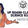 U.P Board Class 10 Science 824 (IN) Question Paper 2024