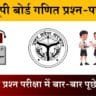 U.P Board Class 10 Math 822 (FW) Question Paper 2026