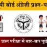 U.P Board Class 10 English 817 (FI) Question Paper 2026