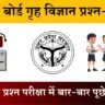 Class 10 Home Science 823 (GE) Question Paper 2026 
