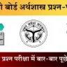 Class 12 Economics 329(DG) Question Paper 2024