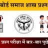 Sociology 340 (FM) Question Paper 2024