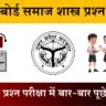 Sociology 340 (FM) Question Paper 2024