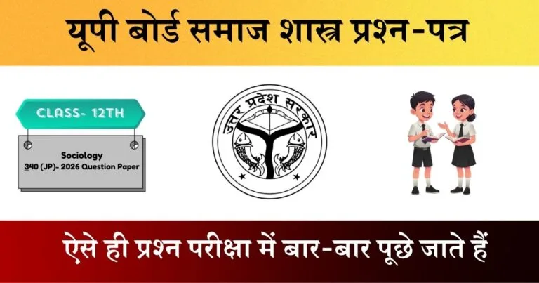 Class 12 Sociology 340(JP) Question Paper 2025