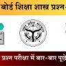 Shiksha Shastra 327(KO) Question Paper 2025