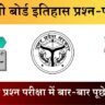 Class 12 History 321(IF) Question Paper 2025